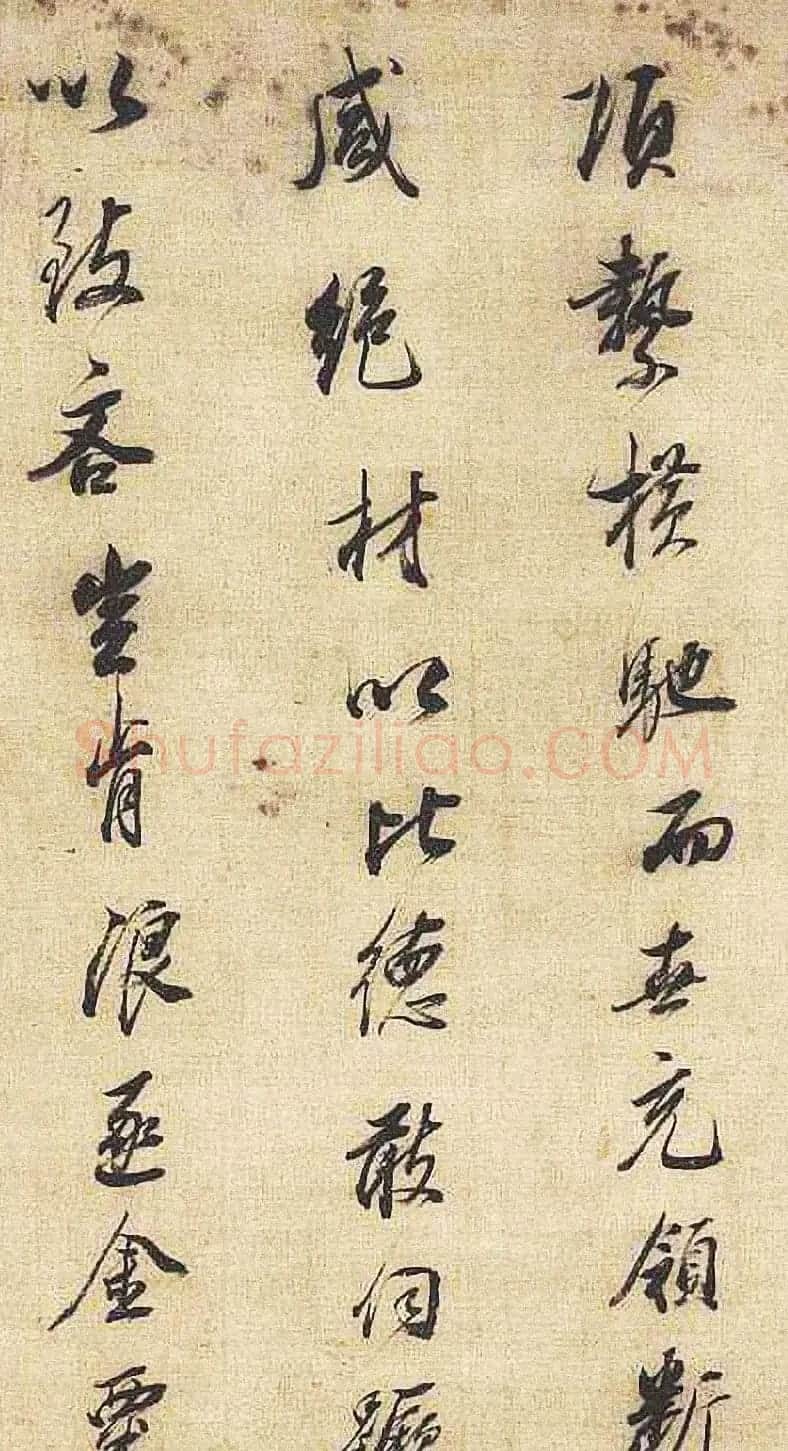明代董其昌行书临米芾《天马赋》四种 | 书法名家作品鉴赏