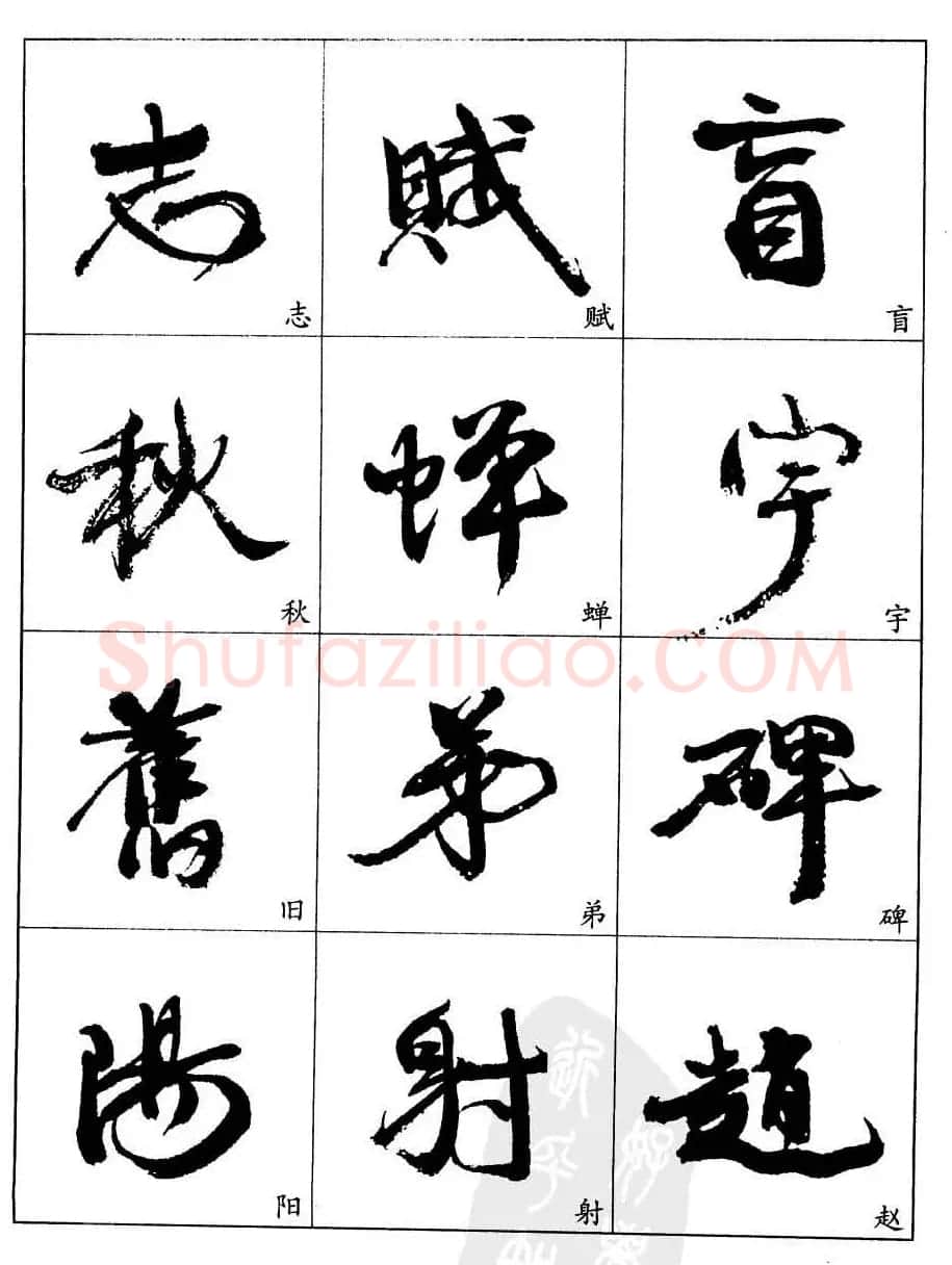 20世纪中国杰出书法家康有为字帖欣赏 | 毛笔行书字帖