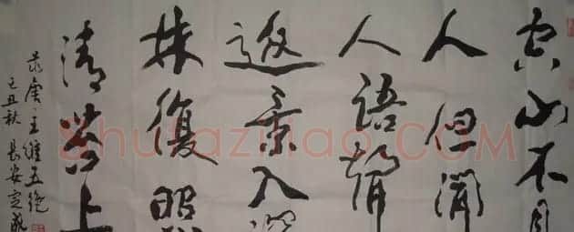 王定成书法作品欣赏 | 书法作品欣赏