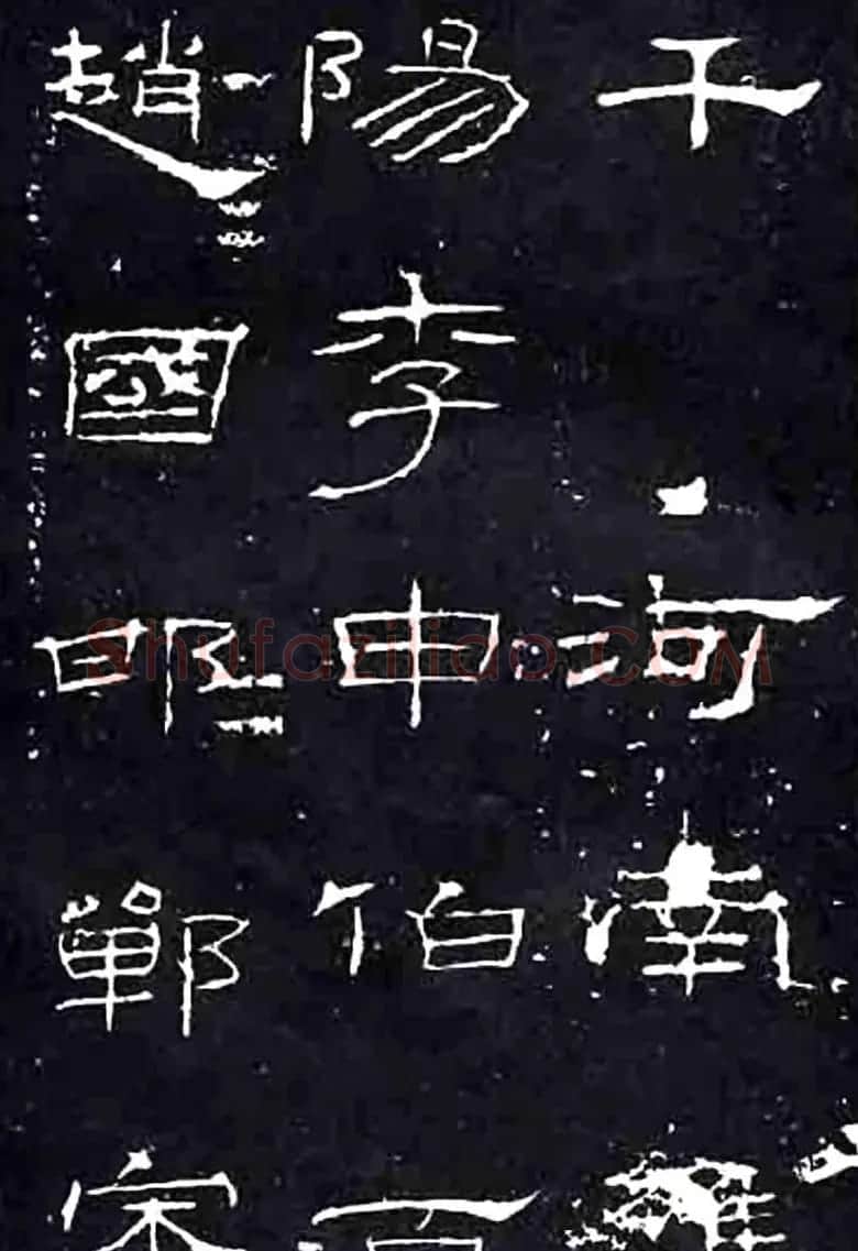 隶书楷模《礼器碑》汉隶第一 | 书法碑帖