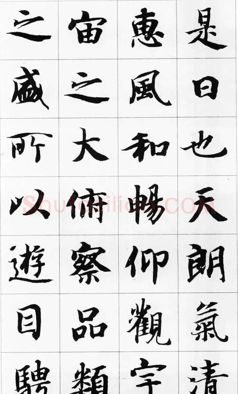 智永楷书集字《兰亭序》 | 软笔书法作品