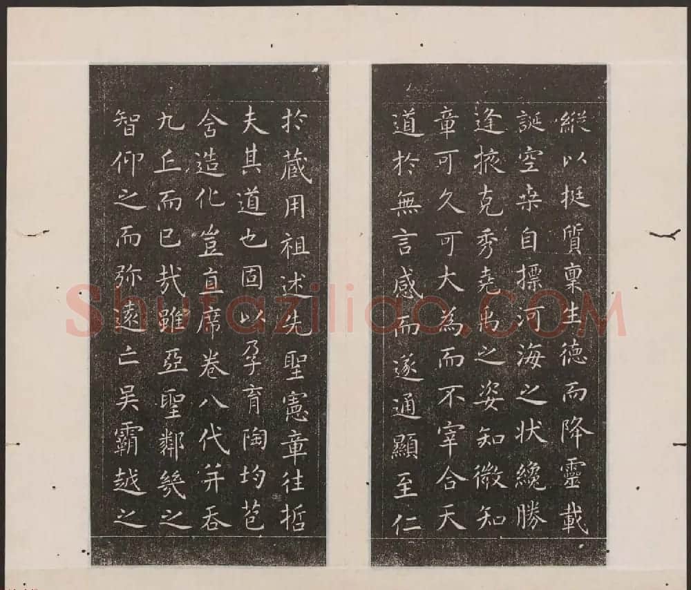 刘园集帖第十卷《孔子庙堂碑+含晖堂法帖》 | 书法碑帖