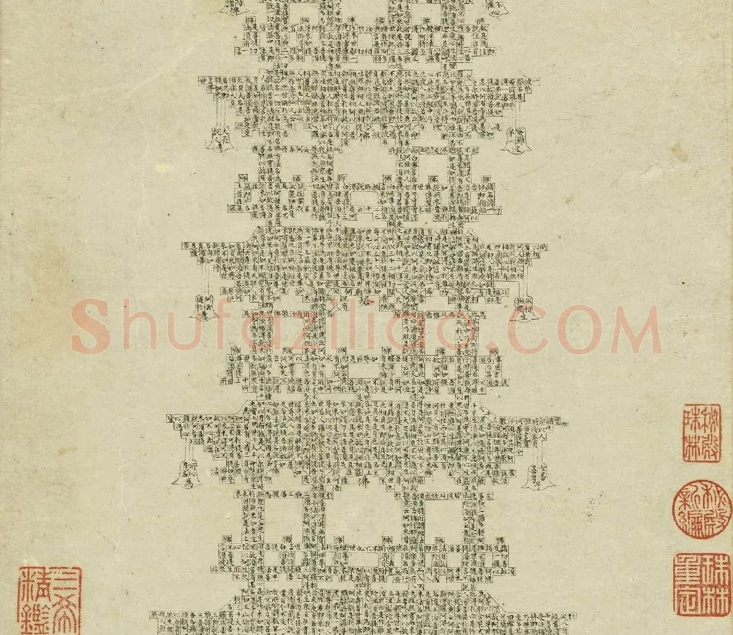 文徵明89岁书金刚经塔轴 | 软笔书法作品