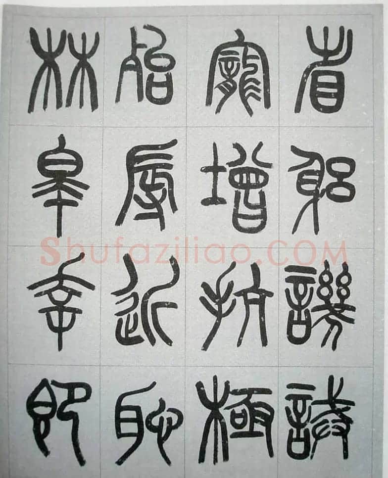 当代名家书千文《仇高驰篆书千字文》 | 软笔篆书字帖