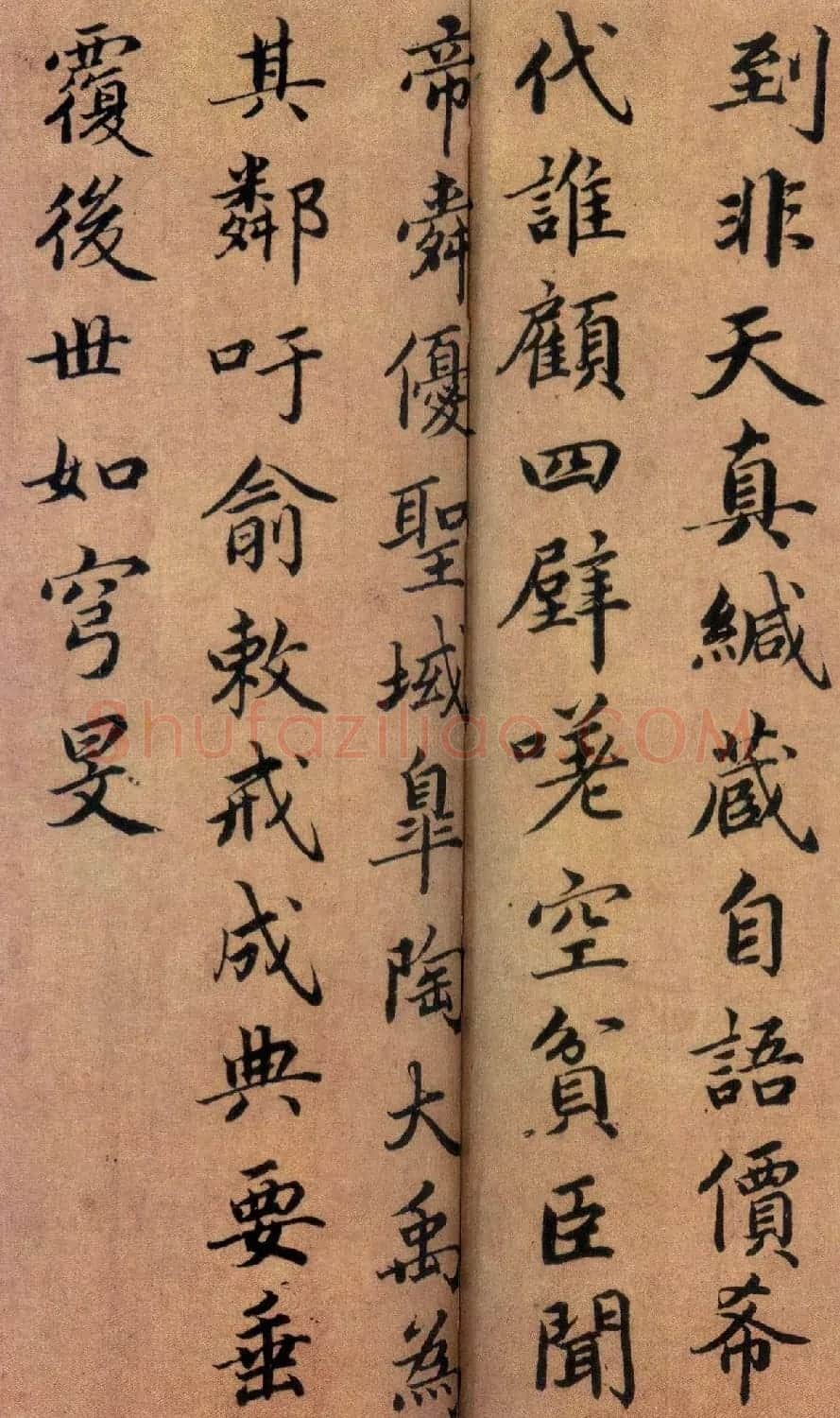 蔡襄楷书《自书谢表并诗》 | 书法作品赏析
