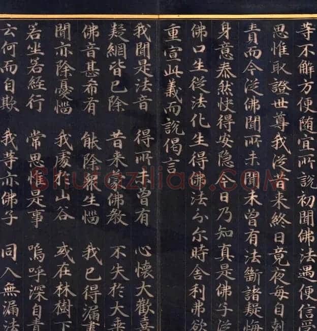 朝鲜高丽时代金字书法《妙法莲华经比喻品第三》 | 名家书法作品赏析