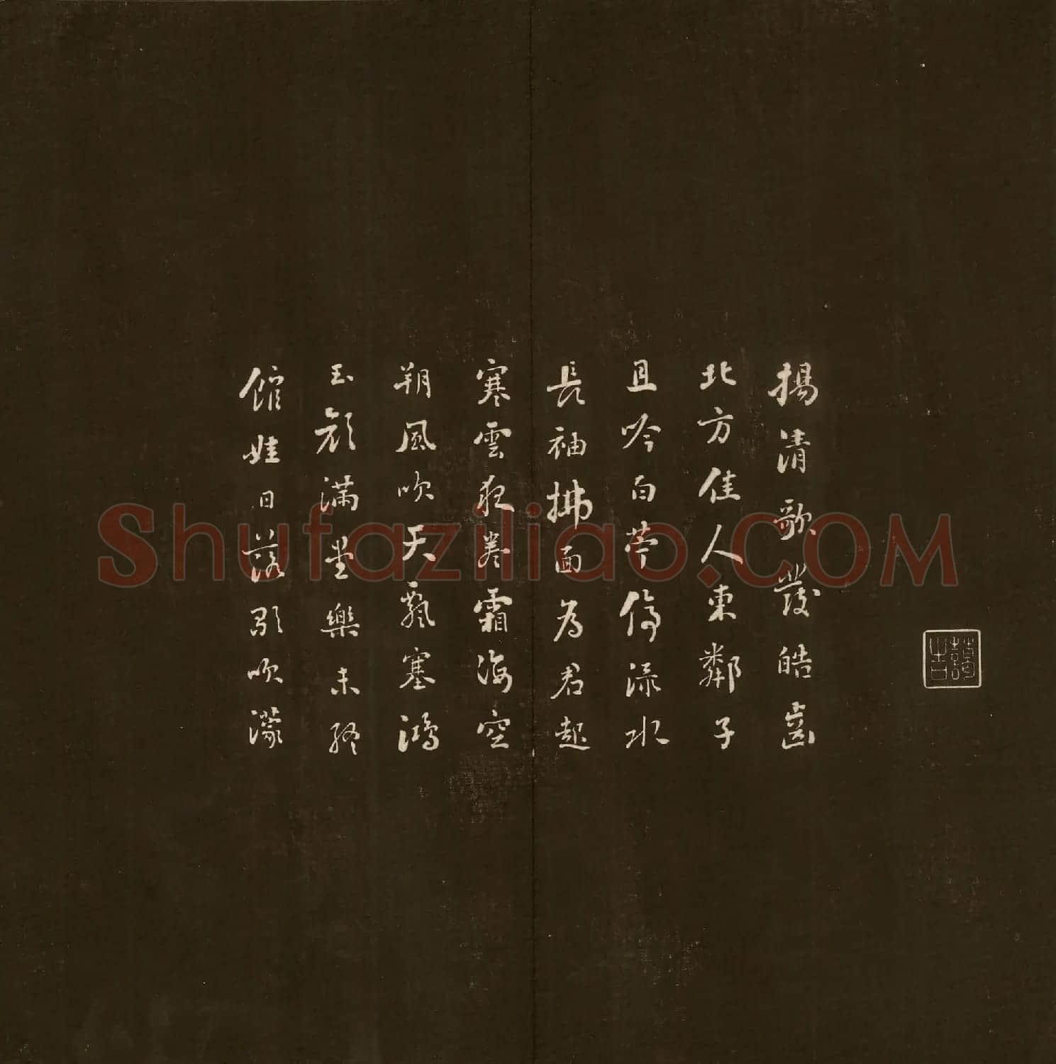 清代刘墉书法拓本《曙海楼帖》贞册 | 书法碑帖