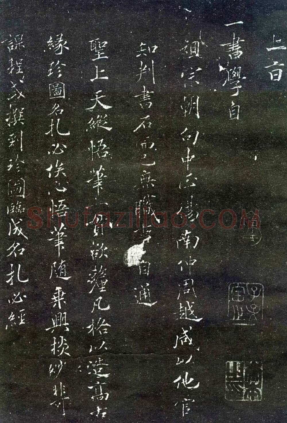 宋拓群玉堂帖卷第八--米南宫书法集 | 毛笔书法作品