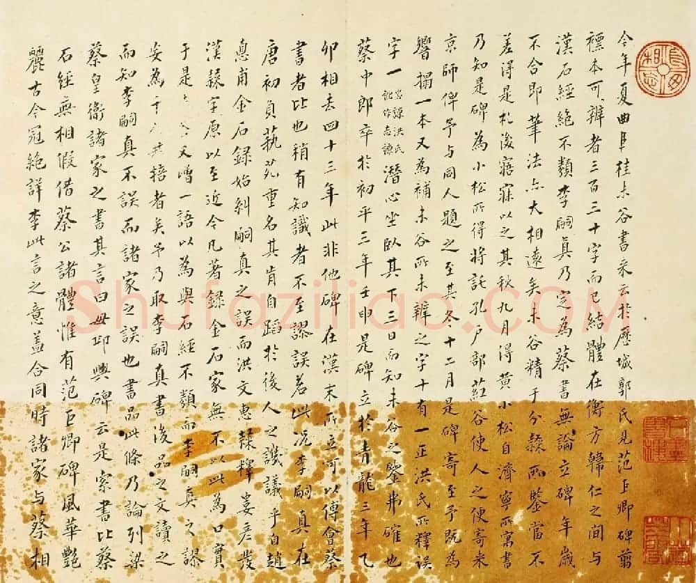 三国曹魏著名碑刻《范巨卿碑》附题跋 | 书法碑帖