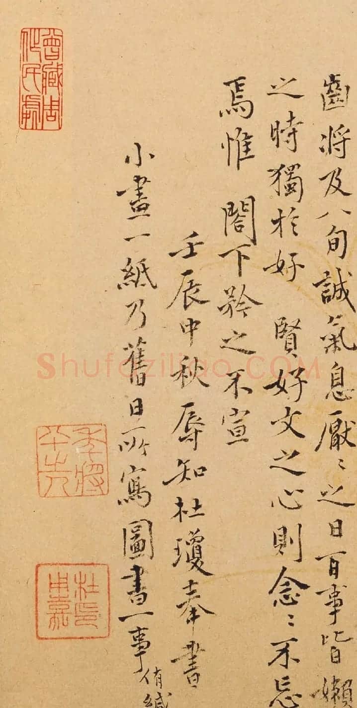明代杜琼书法题识+信札欣赏 | 书法名家作品鉴赏