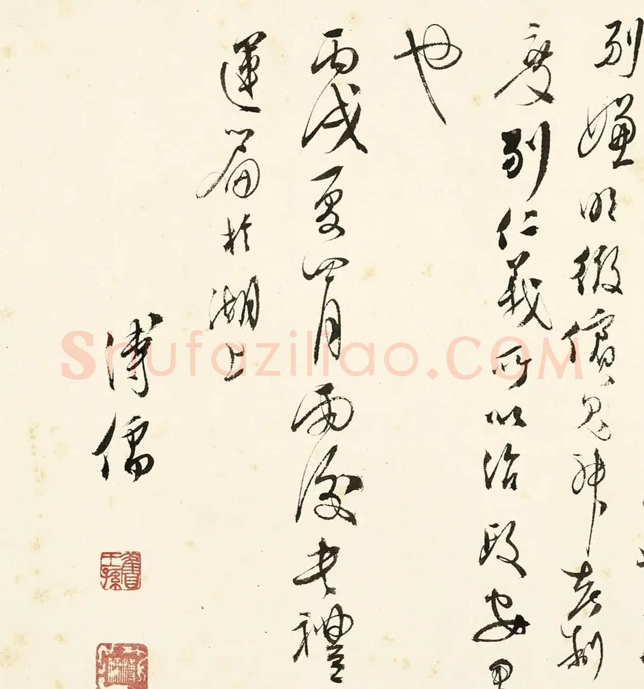 溥儒行草书《礼记-礼运篇》 | 书法作品鉴赏