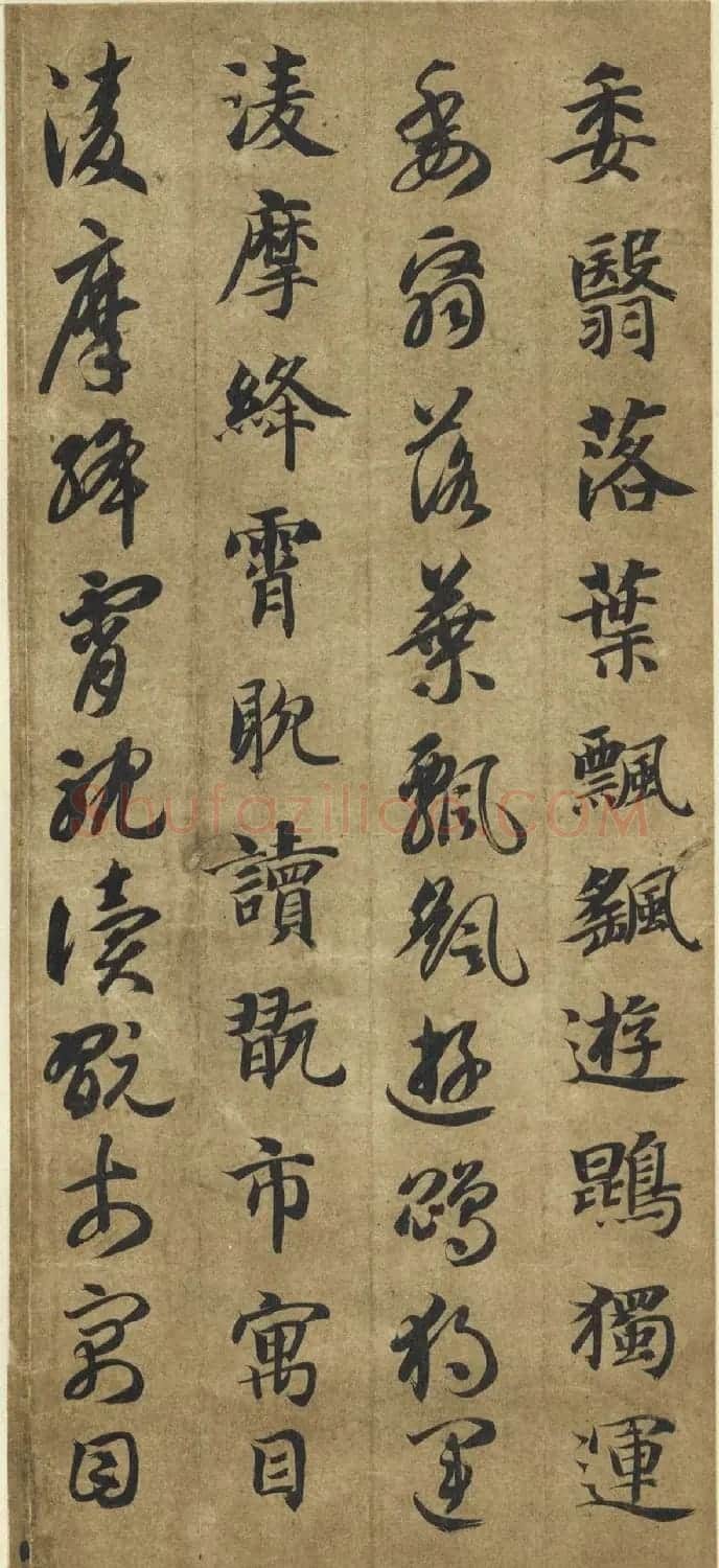 智永《真草千字文》墨迹本(日本藏) | 毛笔草书字帖