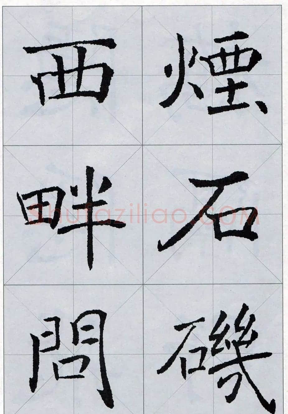 褚遂良书法字帖欣赏《楷书唐诗十五首》 | 软笔楷书字帖