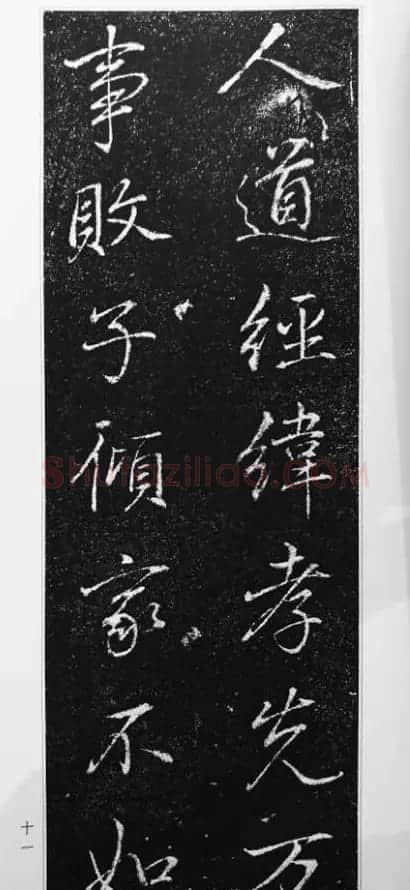 董其昌63岁行书《徐公家训碑》 | 书法碑帖