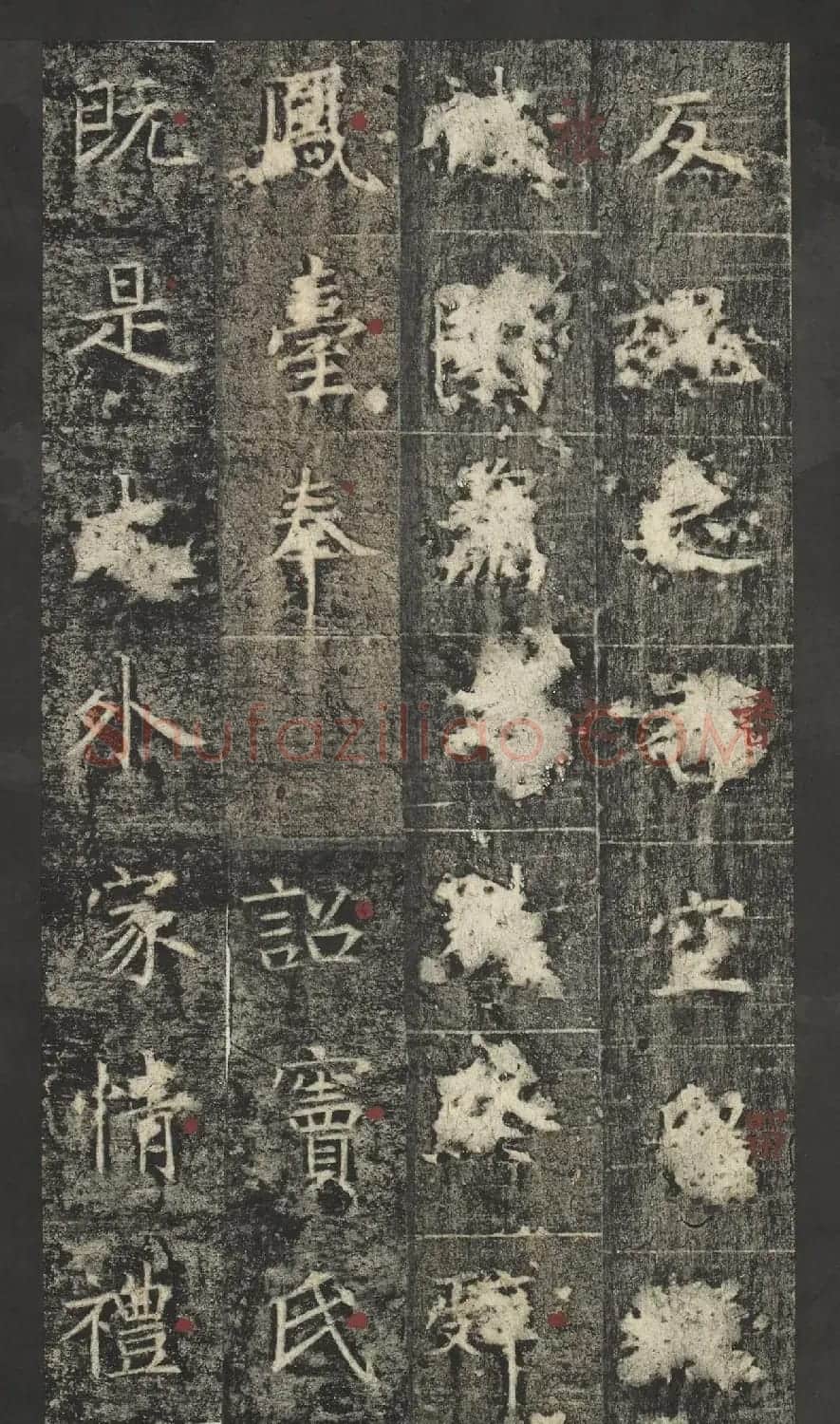 唐代窦怀哲楷书《兰陵公主碑》 | 书法碑帖