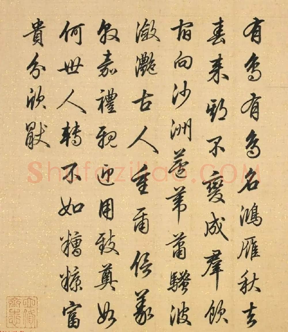 梁诗正行书册页《有鸟诗二十首》 | 名家书法作品精选