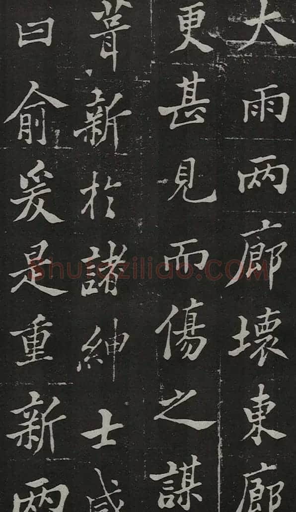 郑板桥书法欣赏《新修城隍庙碑记》 | 毛笔行书字帖