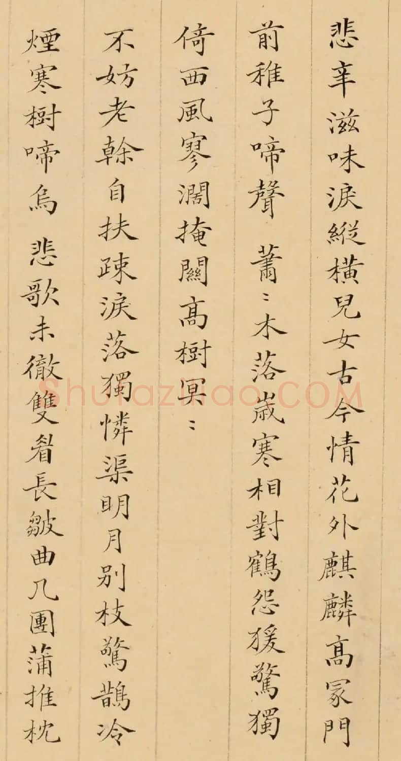 清代顾文彬小楷题唐寅风木图 | 书法名家作品鉴赏