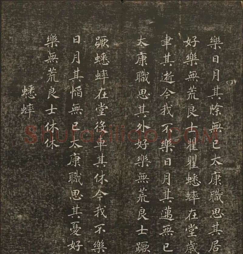 历代书法家墨迹欣赏《快雪堂法书》第二册 | 书法碑帖