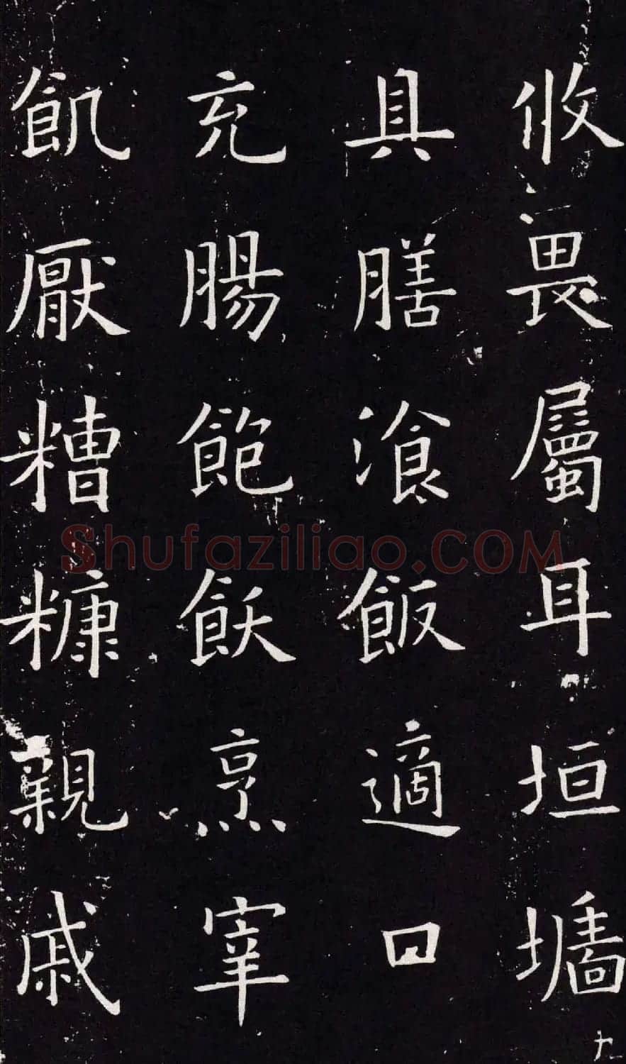 欧阳询书法字帖《楷书千字文》大图 | 软笔楷书字帖