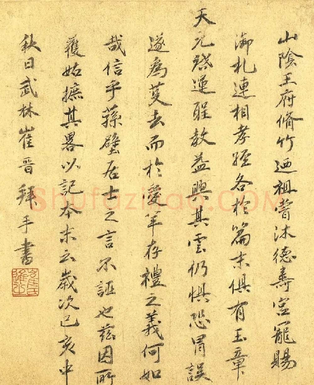 宋高宗赵构书孝经图册(传) | 软笔书法作品
