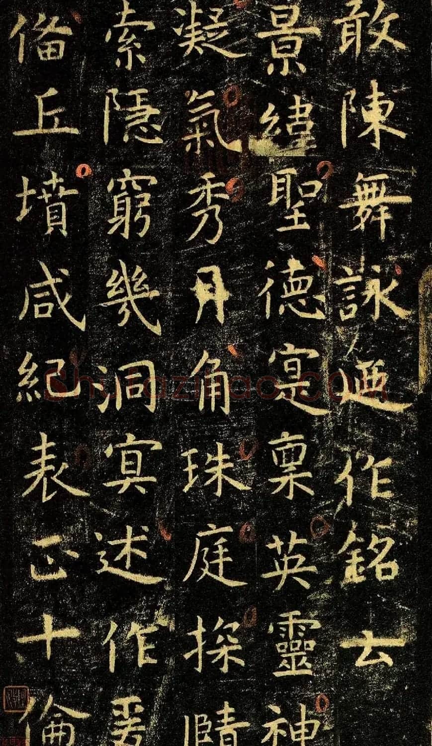 唐代虞世南69岁楷书《孔子庙堂碑》彩色本 | 书法碑帖
