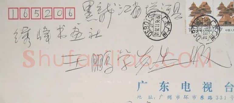 刘胄人硬笔信札欣赏 | 书法名家作品鉴赏