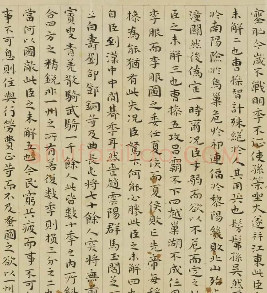 祝允明55岁小楷《前后出师表》附题跋 | 名家书法作品精选
