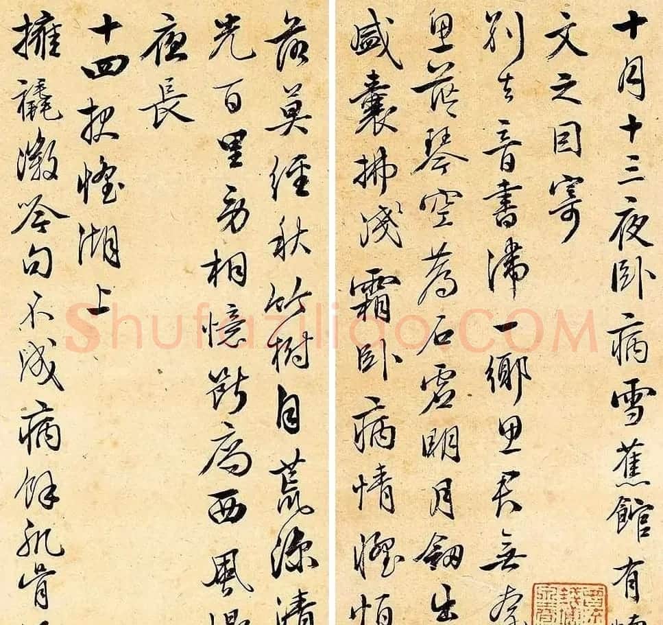 明代书画家居节行书诗稿六帧 | 书法名家作品欣赏