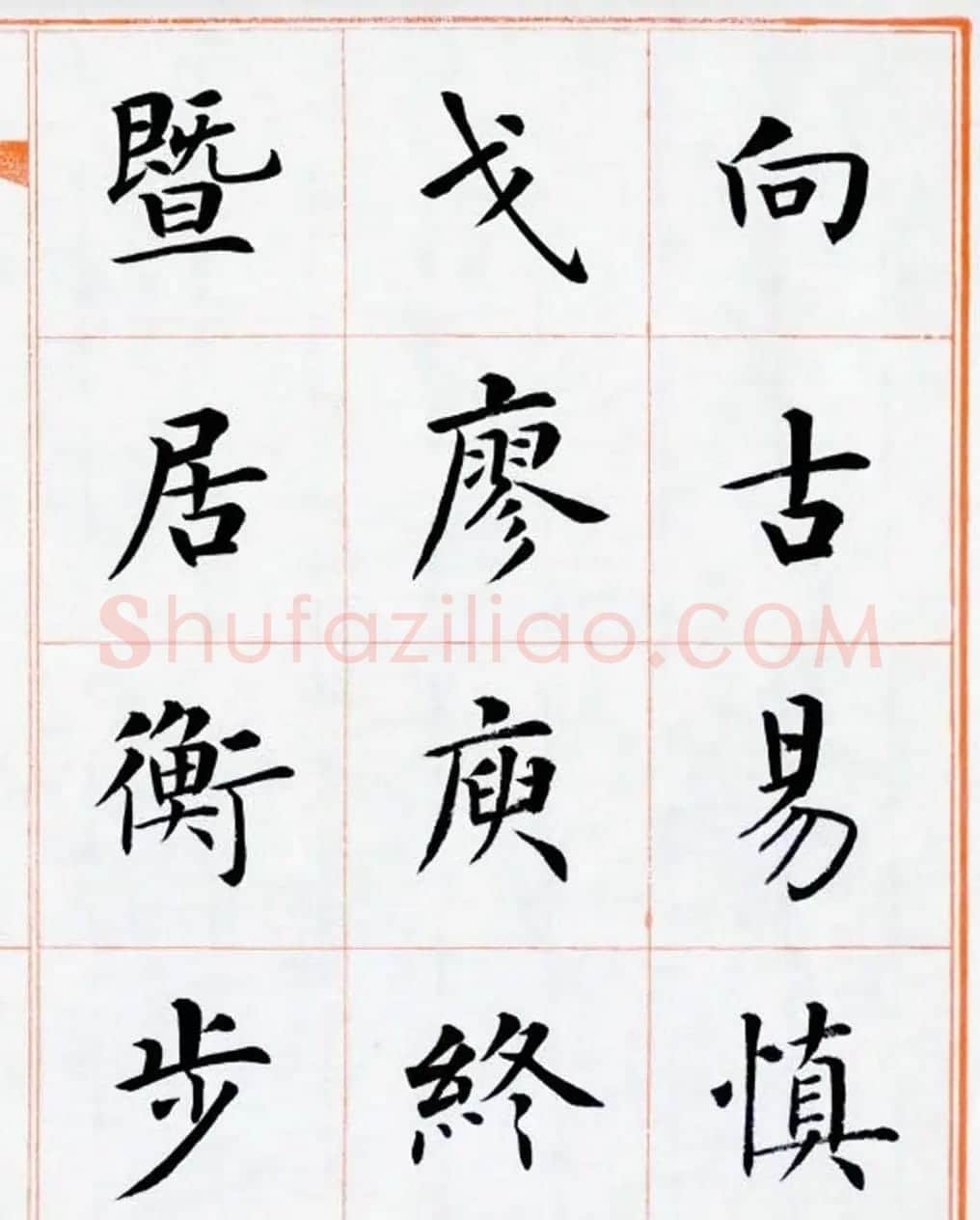 杨华书法欣赏楷书钞《百家姓》 | 书法作品赏析