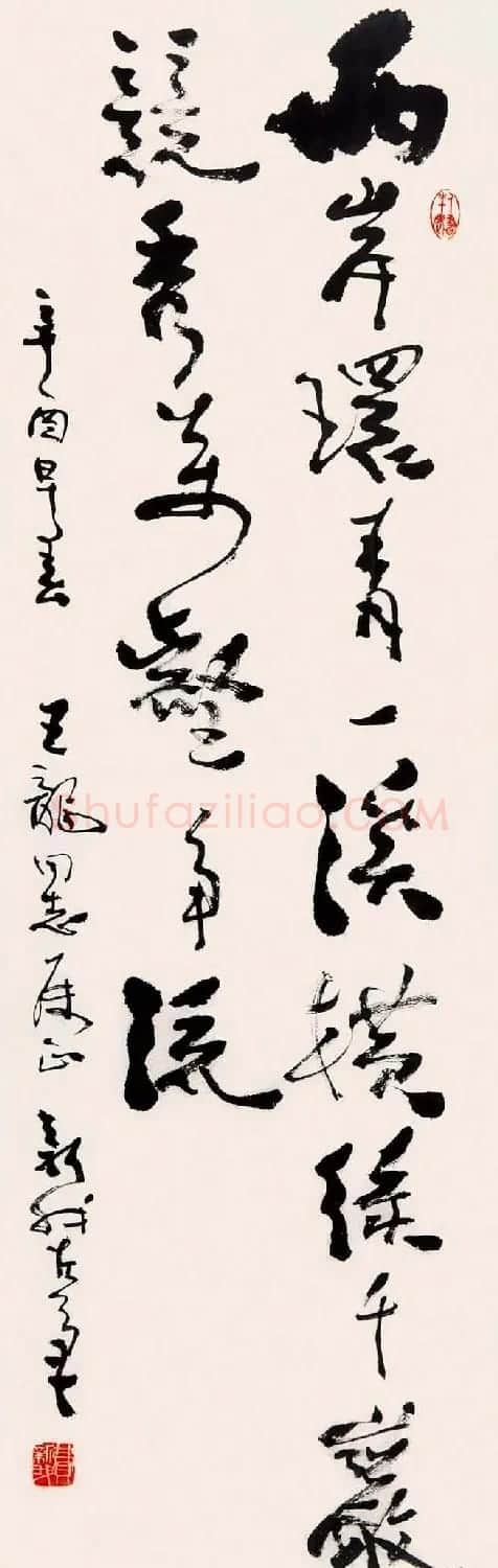 著名书法家费新我书法作品网展 | 书法作品精选