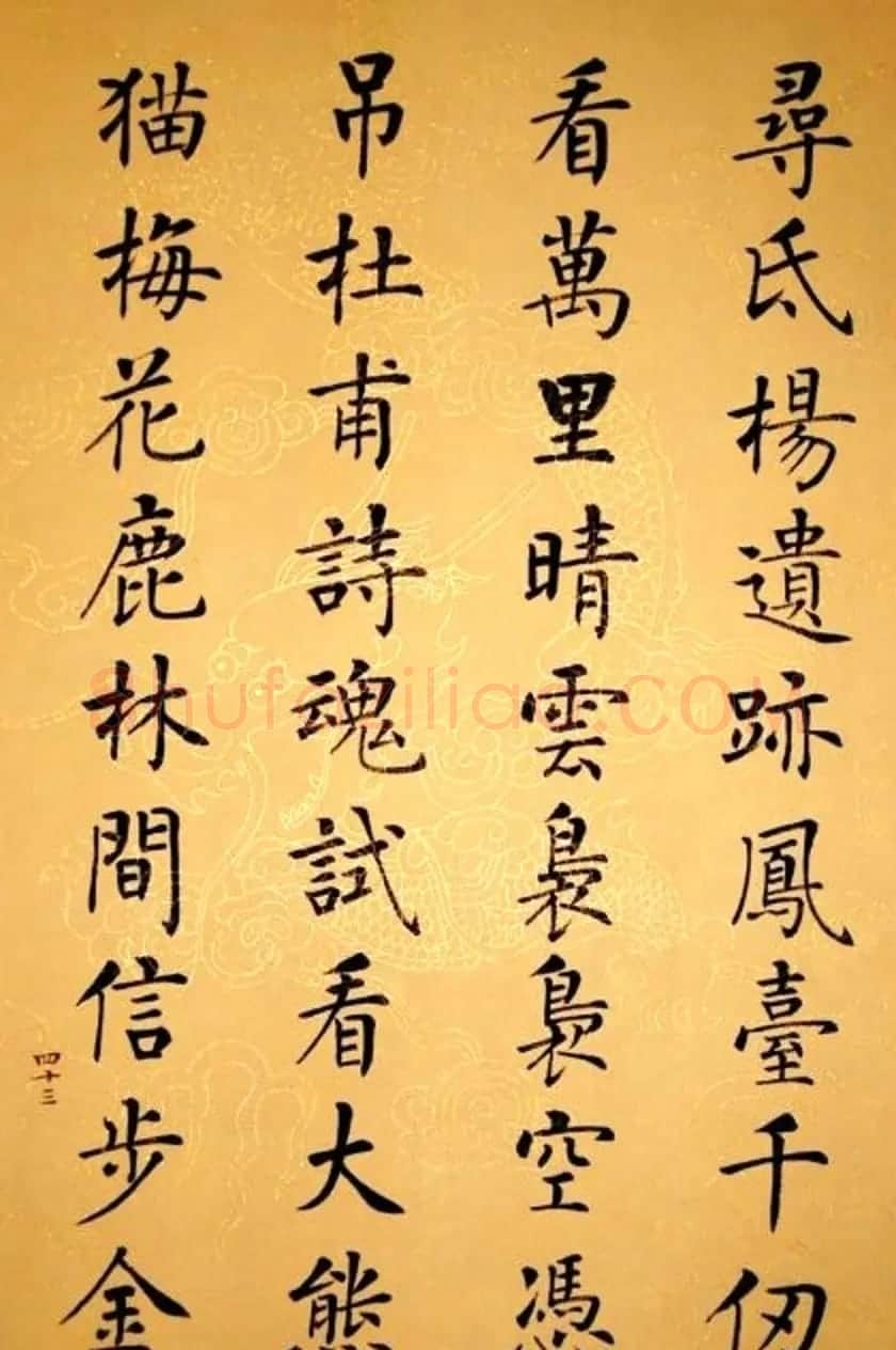杨华书法册页《杨涵之楷书甘肃赋》 | 毛笔书法作品