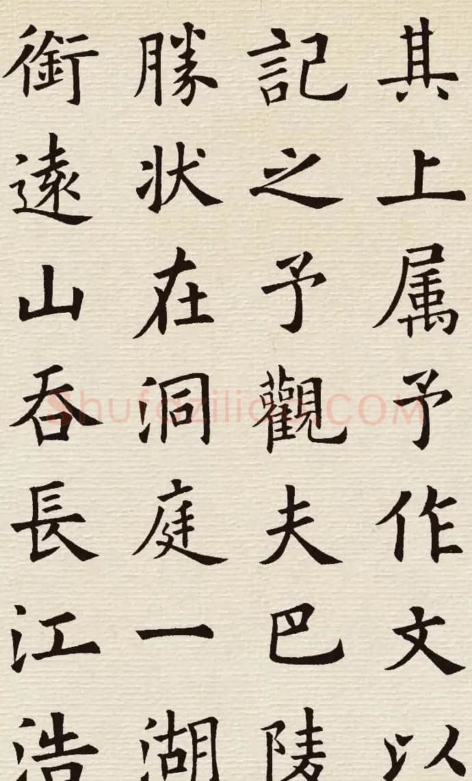 欧阳询楷书集字《岳阳楼记》 | 书法名家作品欣赏
