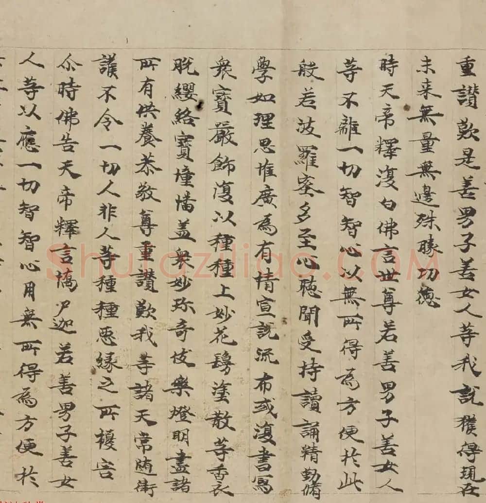 敦煌书法墨迹《大般若波罗蜜多经卷第一百二十六》 | 敦煌写经赏析