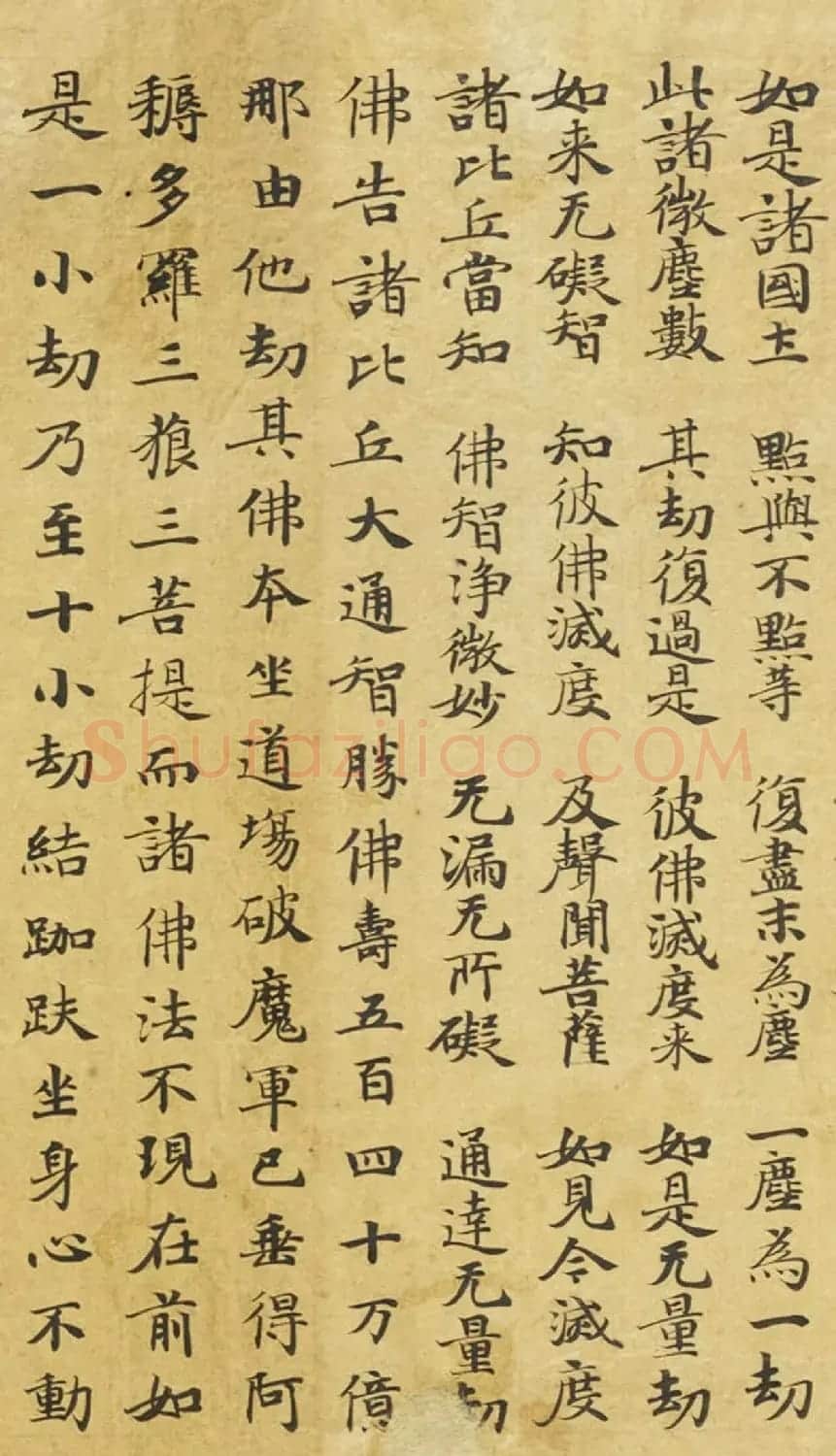唐代萧敬楷书《妙法莲华经卷第三》 | 敦煌写经鉴赏