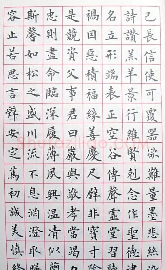卢中南楷书临《欧阳询书千字文》 | 毛笔书法作品