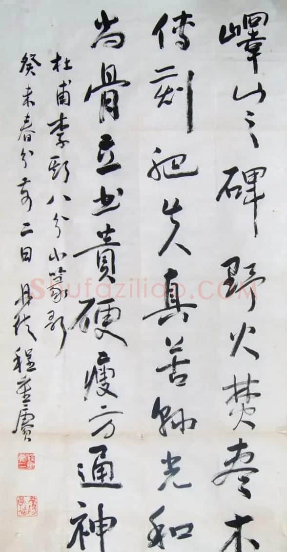 程重庚书法作品欣赏 | 软笔书法作品