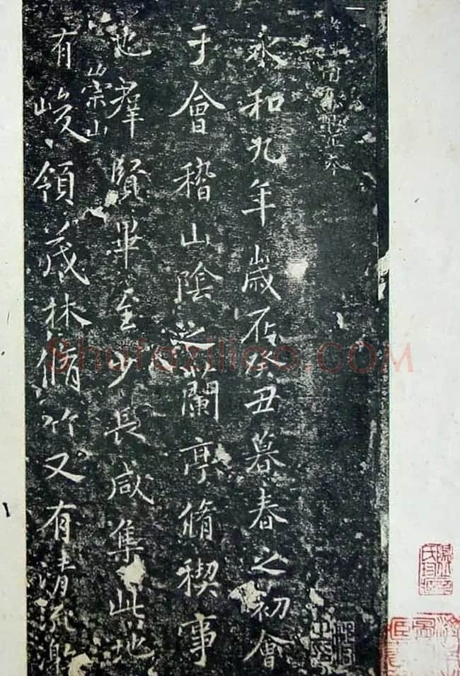 旧拓兰亭序书法《褚河南正本》 | 兰亭集序