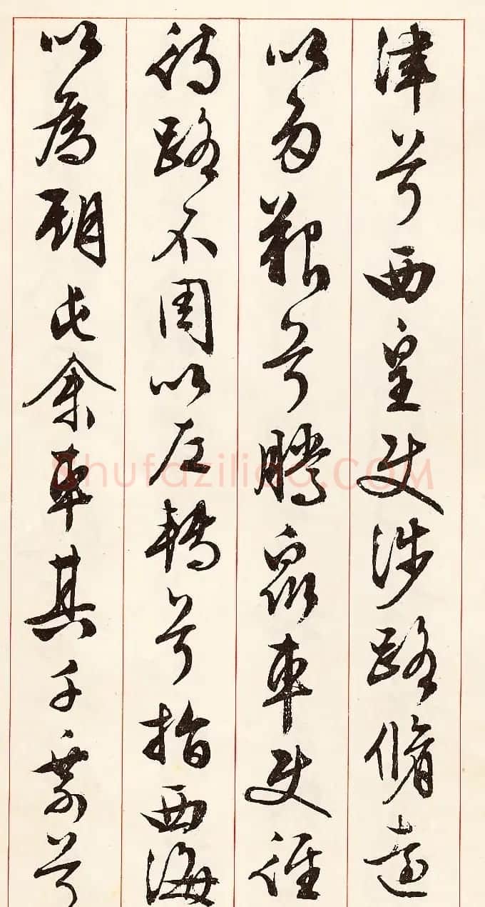 文徵明行草书法《离骚经九歌册》 | 毛笔行书字帖