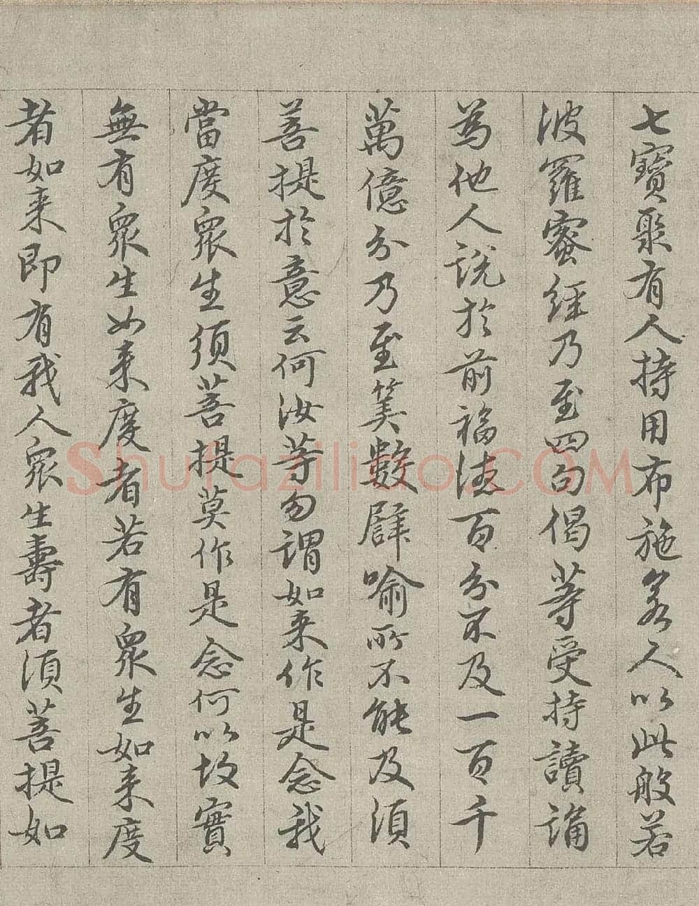 王绂书法字画欣赏《画观音书金刚经合壁》全卷 | 传世书法作品欣赏