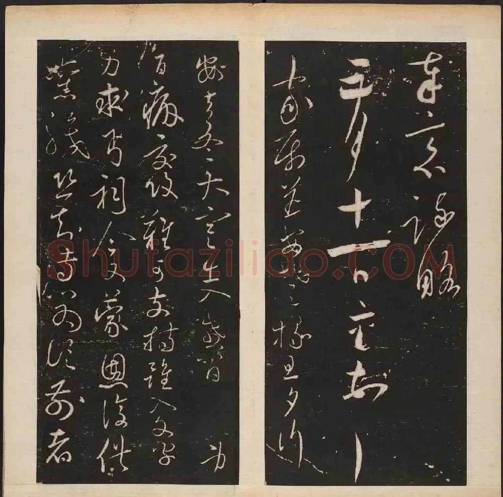 明代章镛摹勒《渤海藏真帖》第三四册合辑 | 书法碑帖