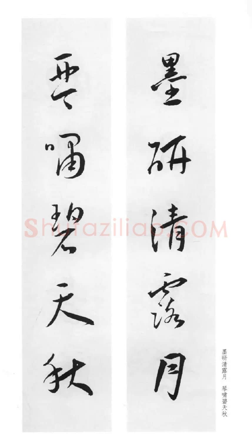 明代王宠行草书集字对联79副 | 名家书法作品赏析