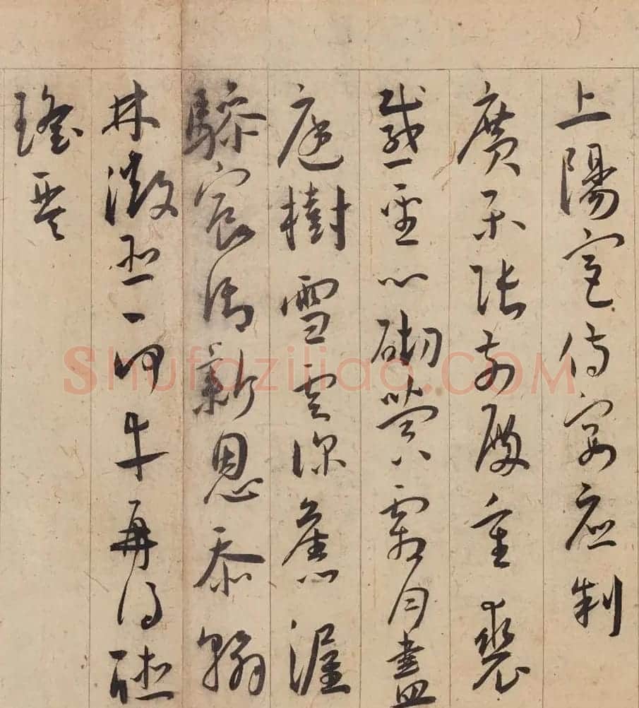 王宠36岁草书五言律诗11首 | 书法名家作品鉴赏