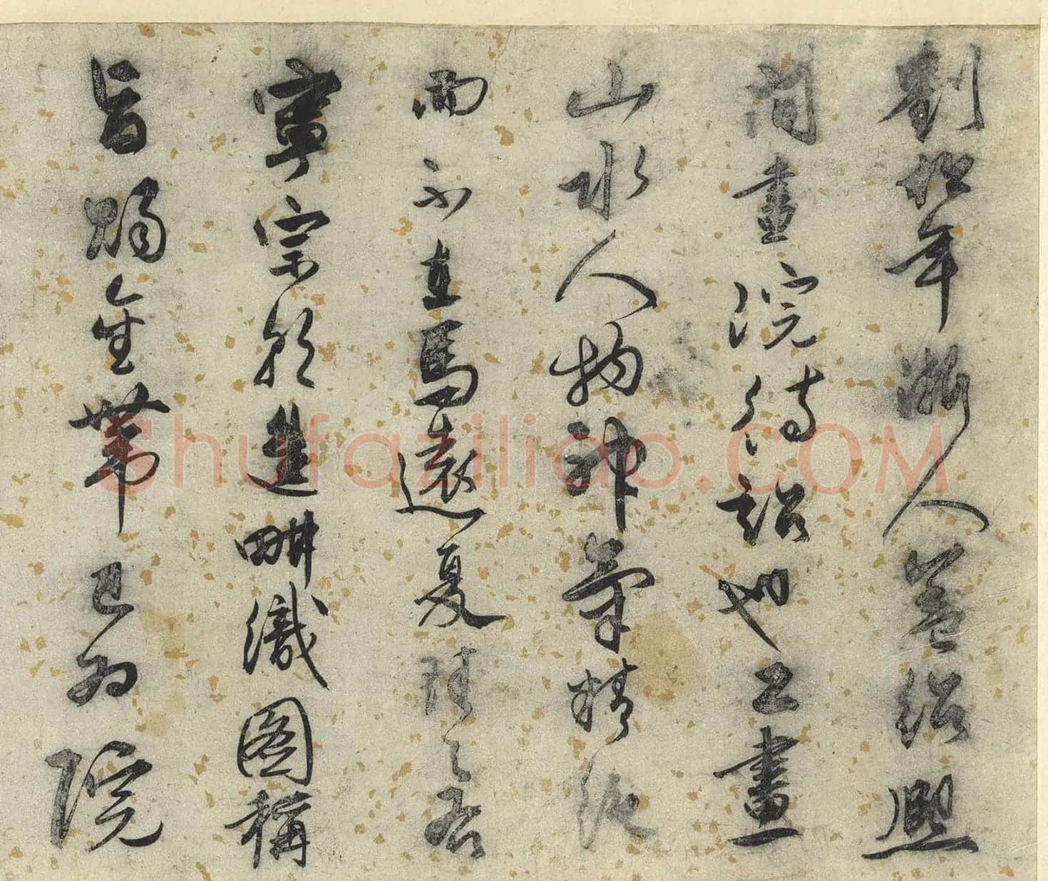 明朝状元彭时书法墨迹 | 名家书法作品赏析