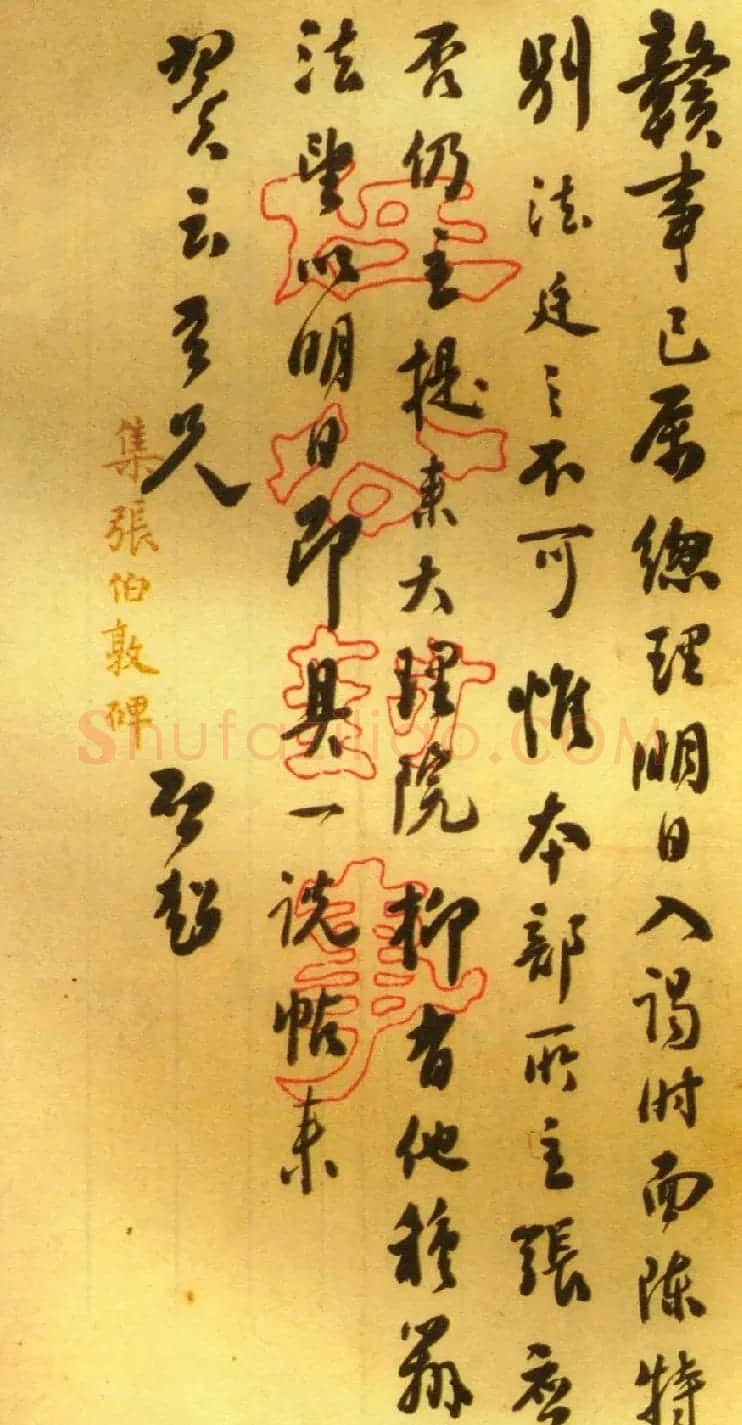 梁启超书信手迹欣赏《致江庸书札》 | 书法名家作品鉴赏