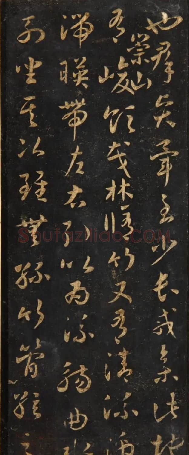 智永草书《兰亭序》明拓宝鸭斋本 | 兰亭集序