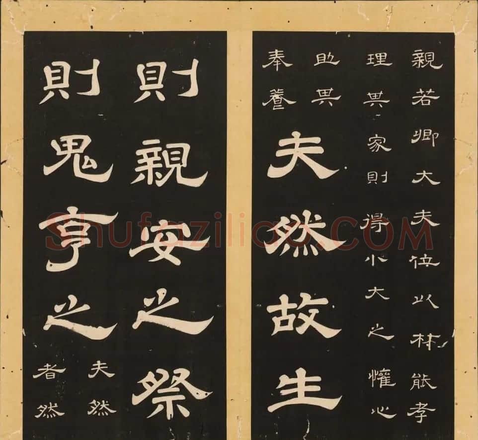 唐玄宗李隆基隶书《石台孝经》1-5册 | 毛笔隶书字帖