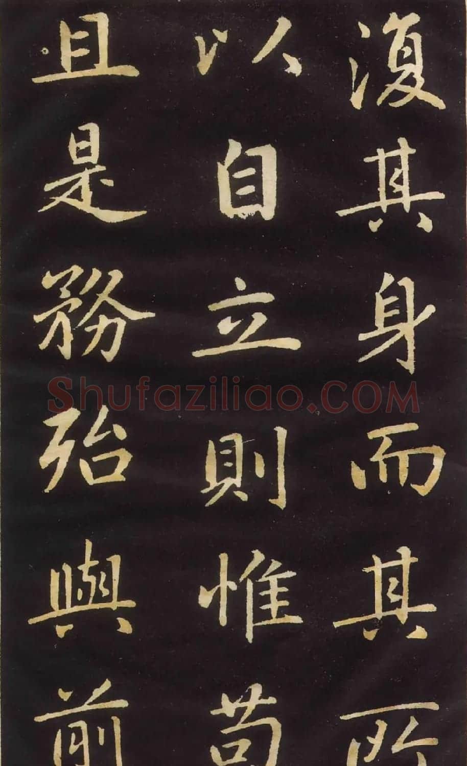 赵孟頫楷书欣赏《萧山县学重建大成殿记》 | 名家书法作品赏析