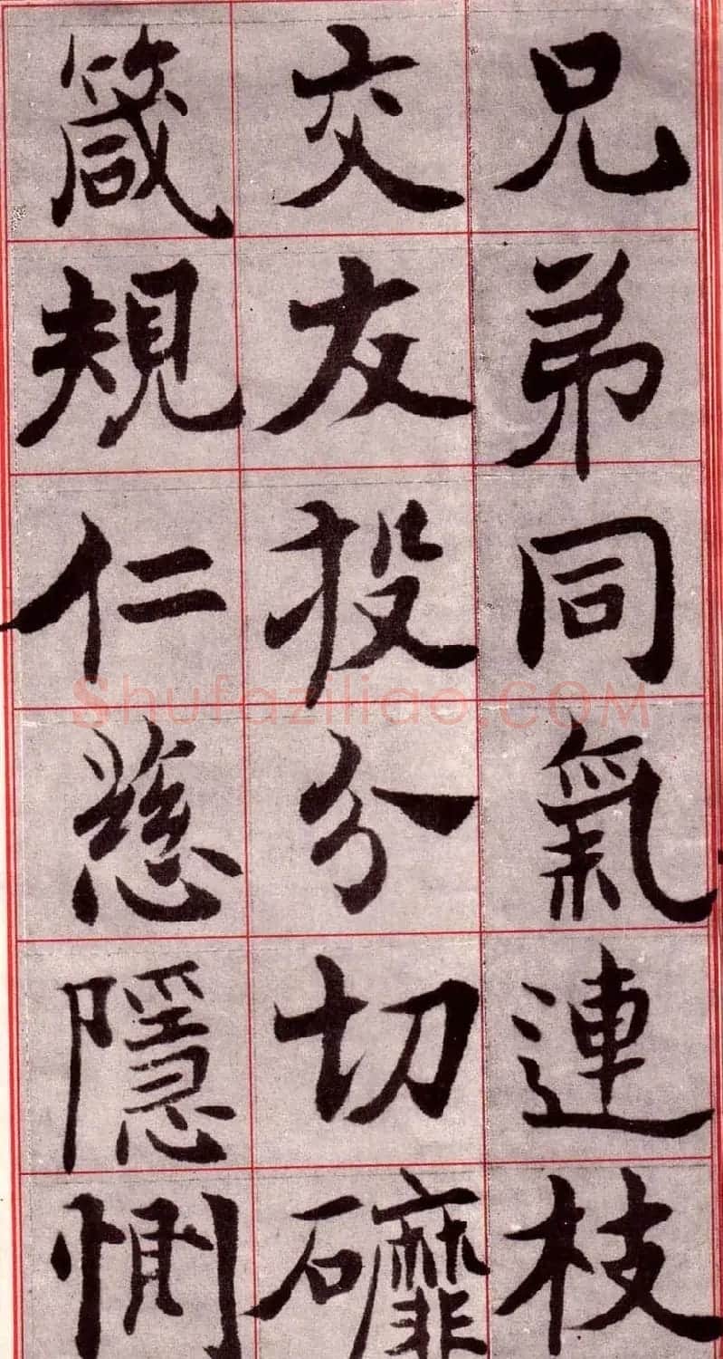 吴玉如楷书字帖《迂叟魏书千字文》 | 软笔楷书字帖