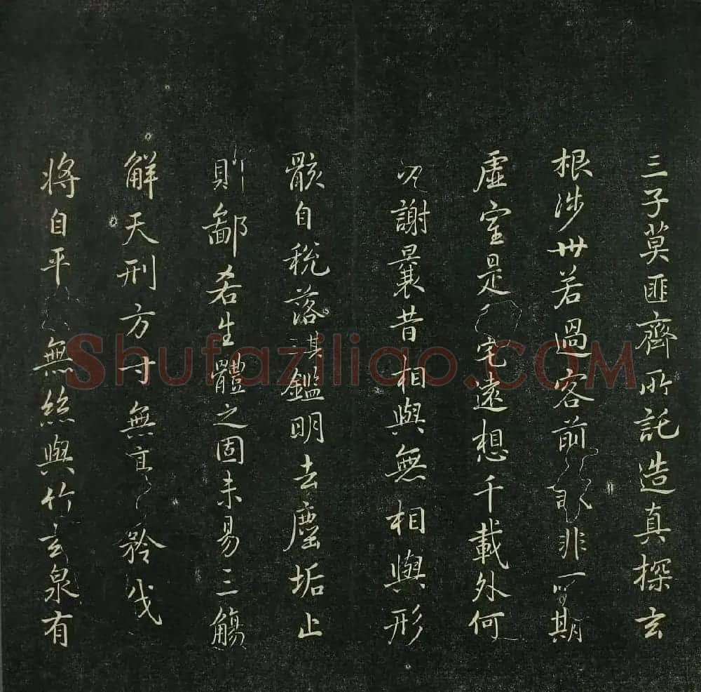 唐代书法家精品欣赏《垂裕阁法帖》 | 书法碑帖
